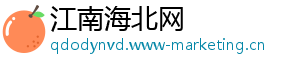 江南海北网